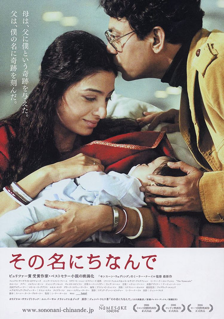 その名にちなんで ポスター画像