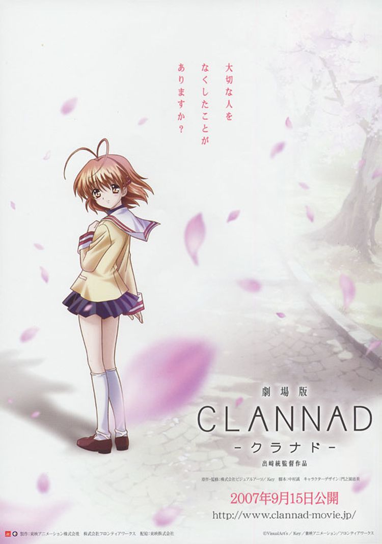 CLANNAD クラナド ポスター画像