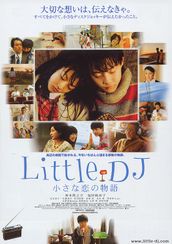 Little DJ　小さな恋の物語