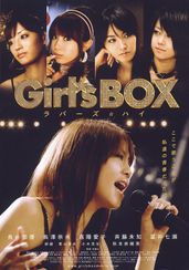 Girl's BOX　ラバーズ☆ハイ
