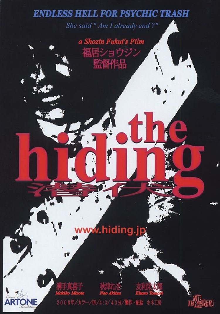 the hiding　潜伏 ポスター画像