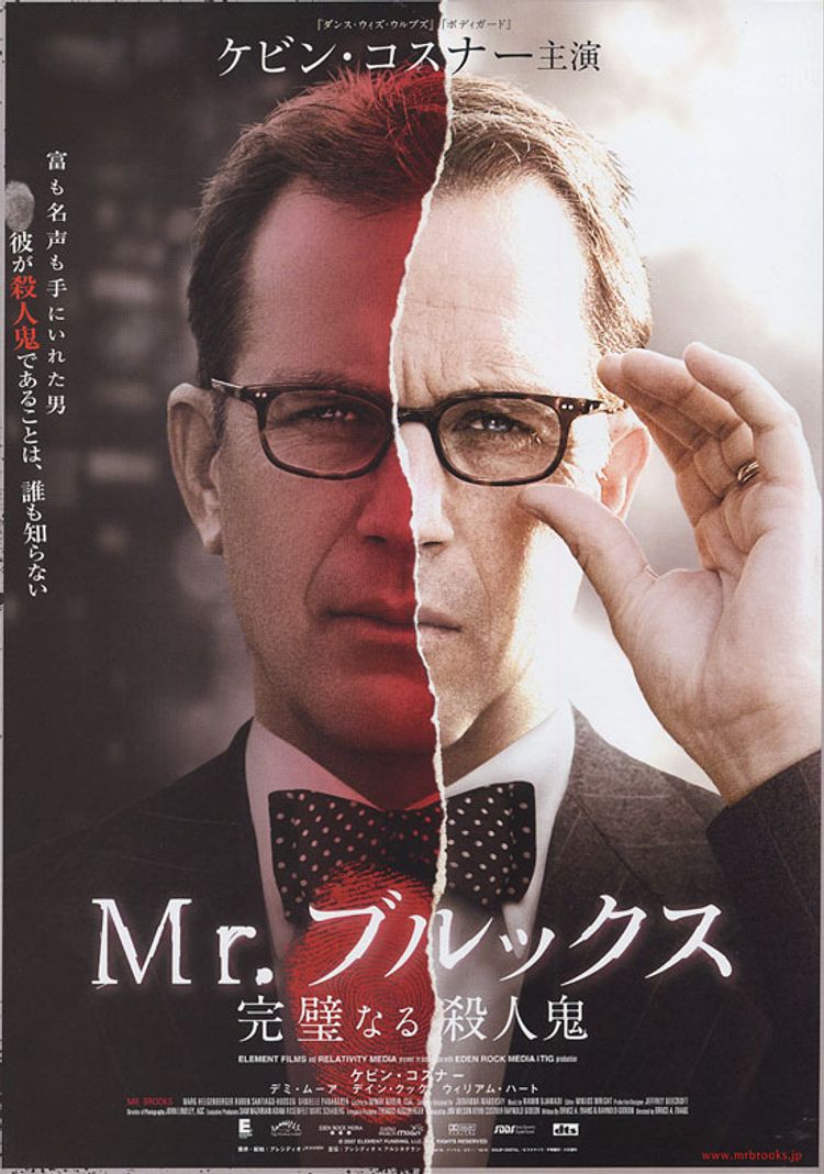 Mr.ブルックス　完璧なる殺人鬼 ポスター画像