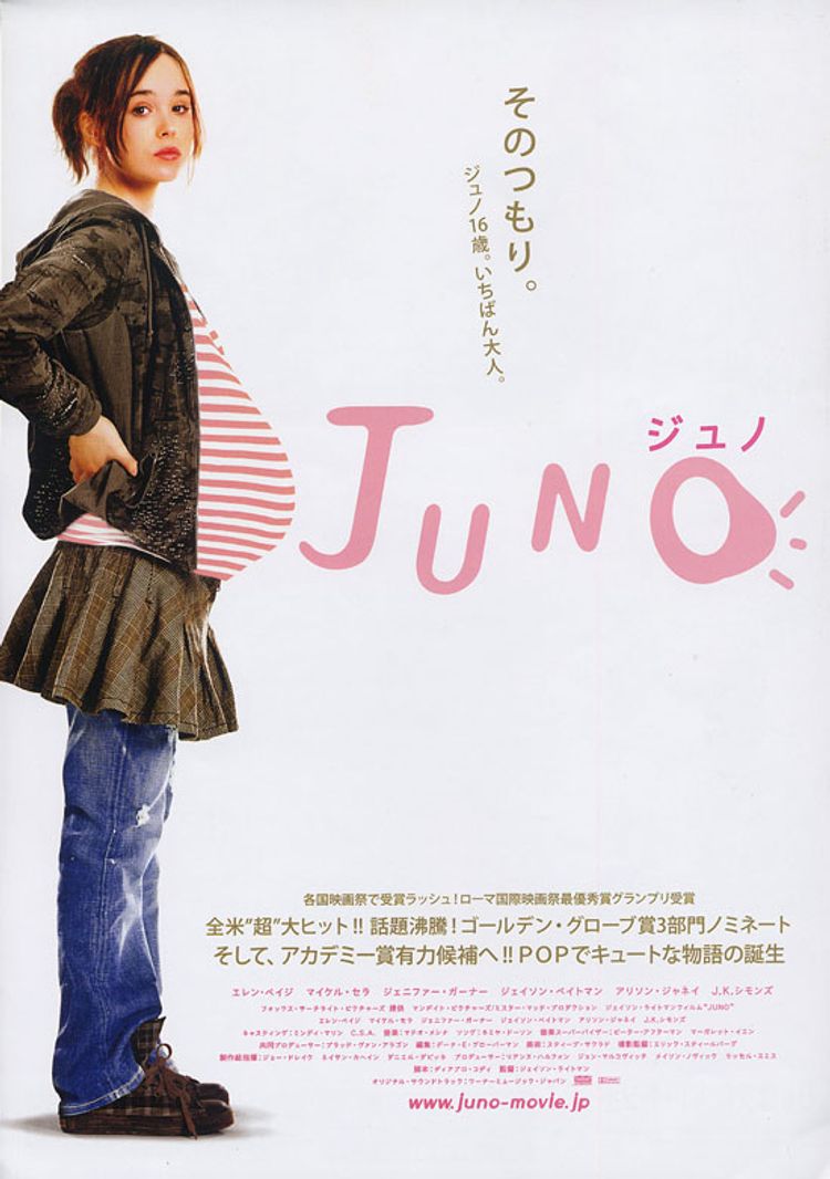 JUNO　ジュノ ポスター画像