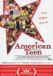 American Teen　アメリカン・ティーン