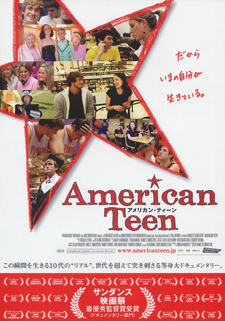 American Teen　アメリカン・ティーン ポスター画像
