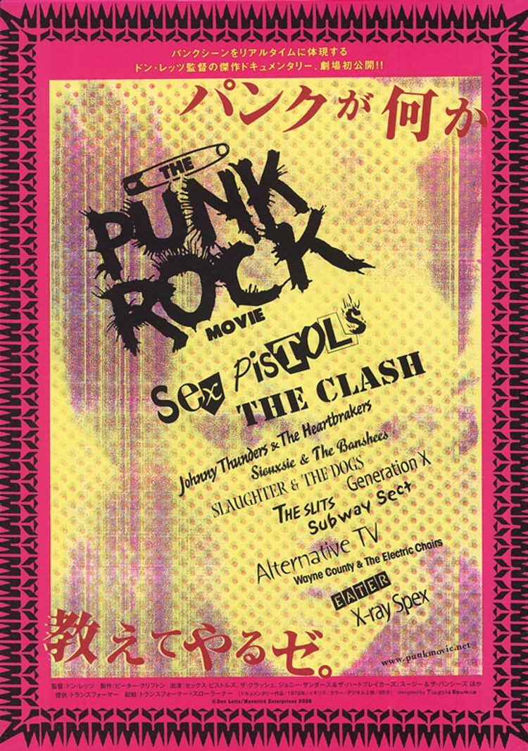 THE PUNK ROCK MOVIE ポスター画像