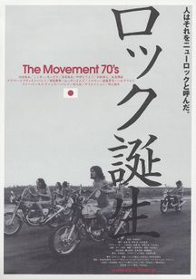 ロック誕生　The Movement 70's