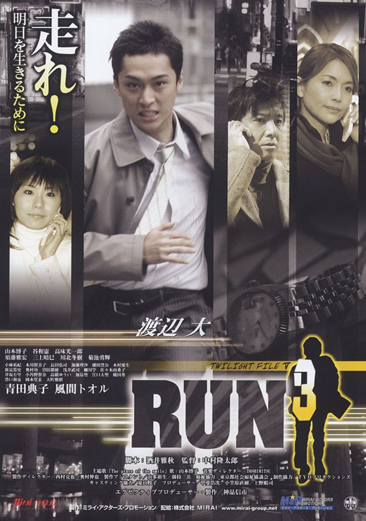 RUN3 ポスター画像