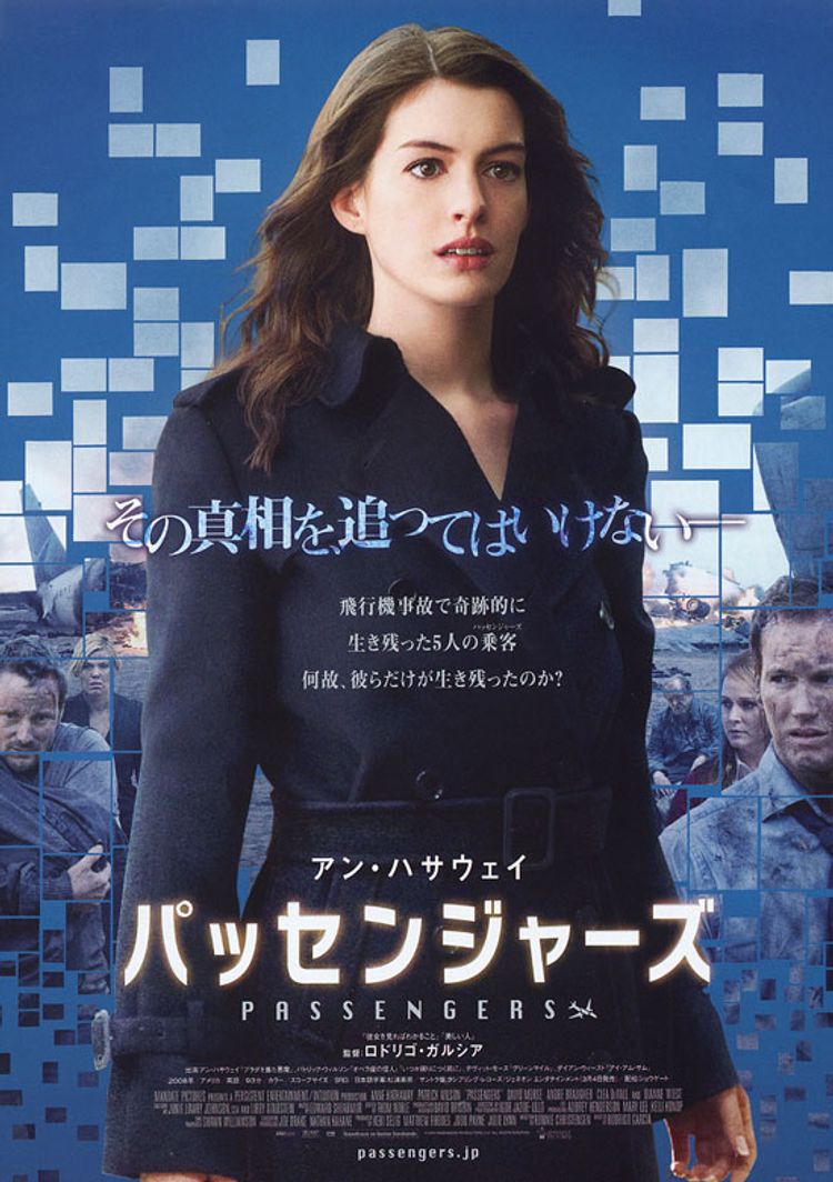 パッセンジャーズ ポスター画像