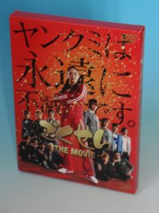 ごくせん THE MOVIE