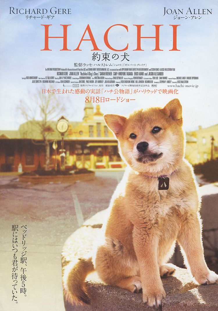 HACHI 約束の犬 ポスター画像