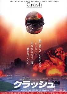 クラッシュ(2003)