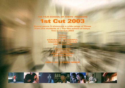 ＜1st Cut 2003＞