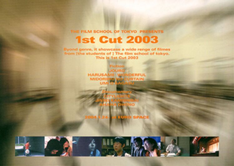 ＜1st Cut 2003＞ ポスター画像