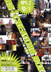 恋する日曜日(2005)