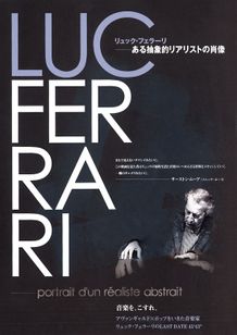 リュック・フェラーリ　ある抽象的リアリストの肖像