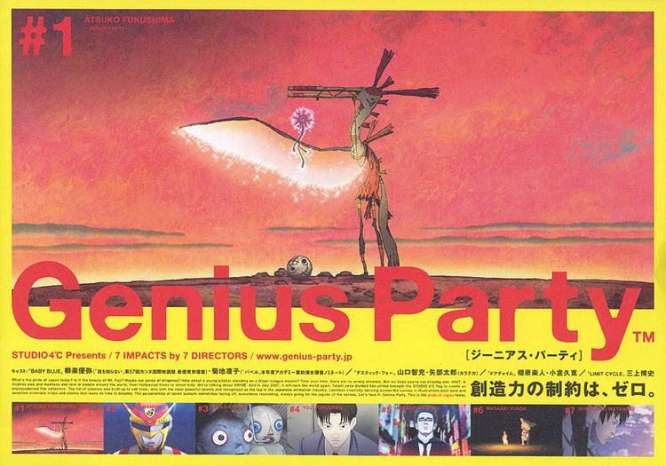 Genius Party　ジーニアス・パーティ ポスター画像