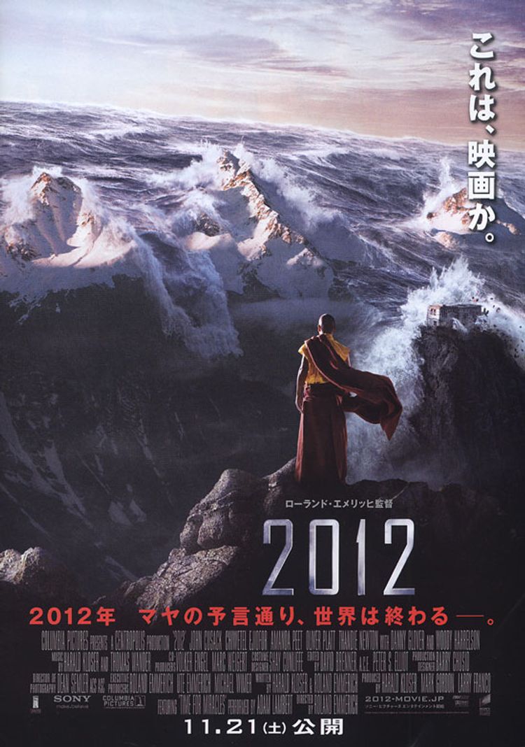 2012 ポスター画像