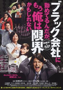 ブラック会社に勤めてるんだが、もう俺は限界かもしれない