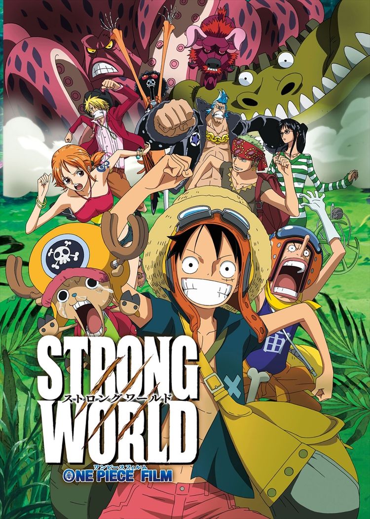 ワンピース ONE PIECE FILM STRONG WORLD ポスター画像