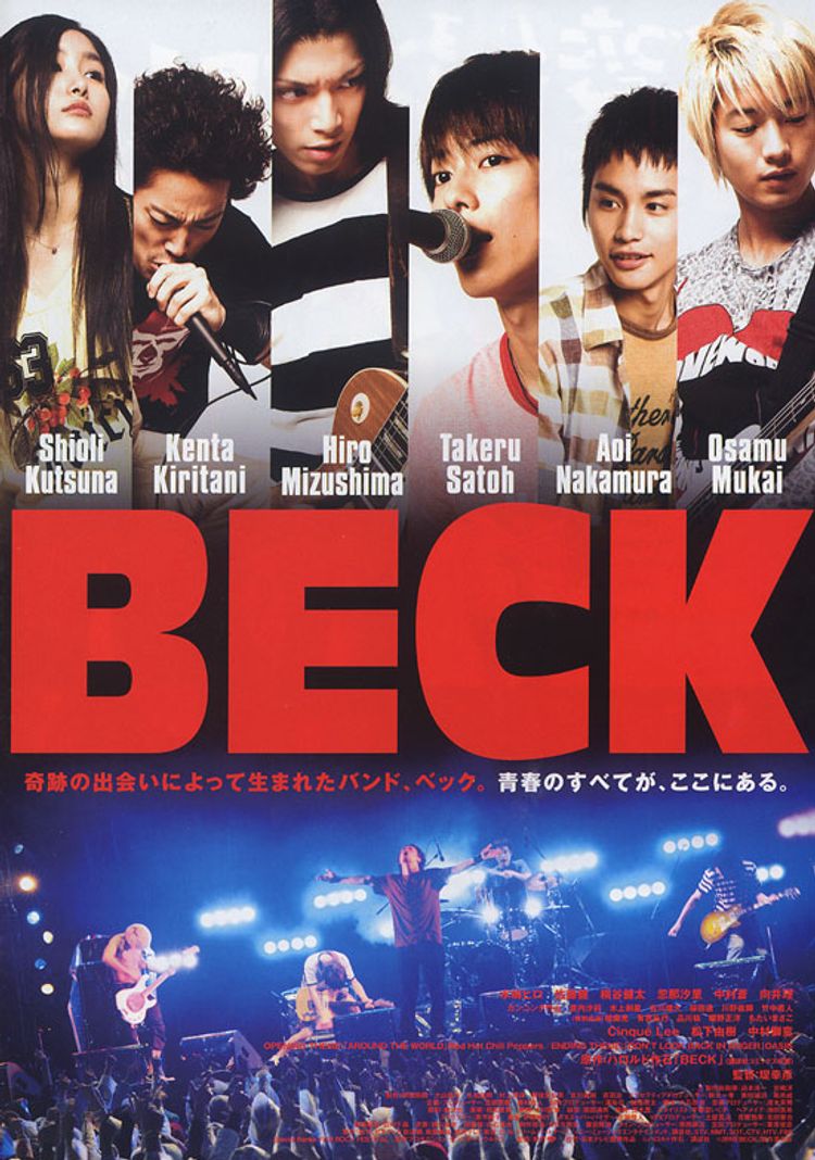 BECK ポスター画像