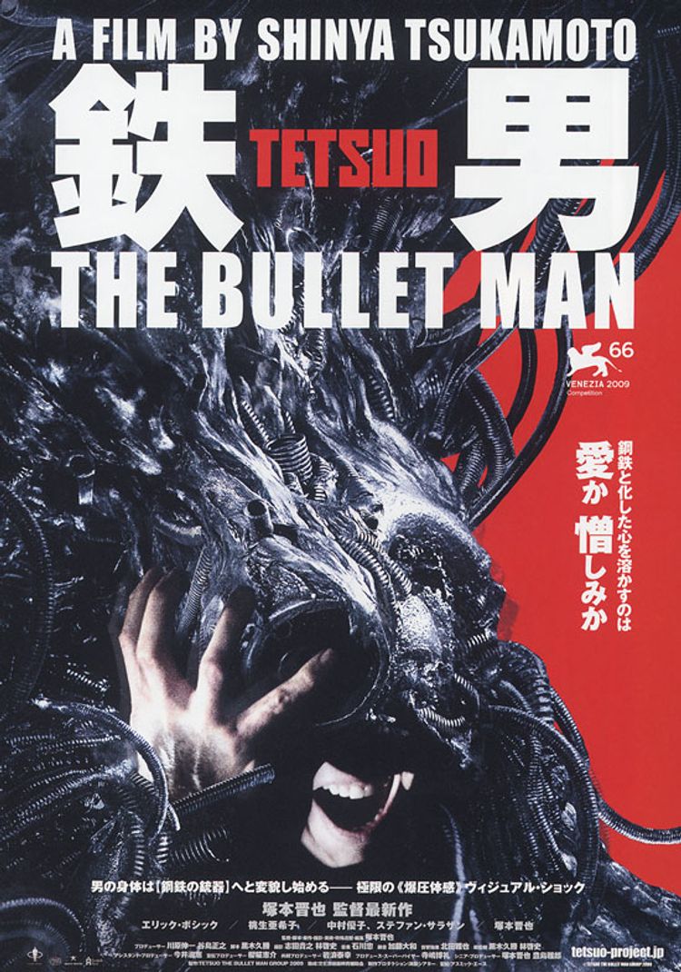 鉄男 THE BULLET MAN ポスター画像
