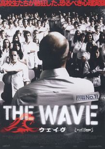 THE WAVE　ウェイヴ