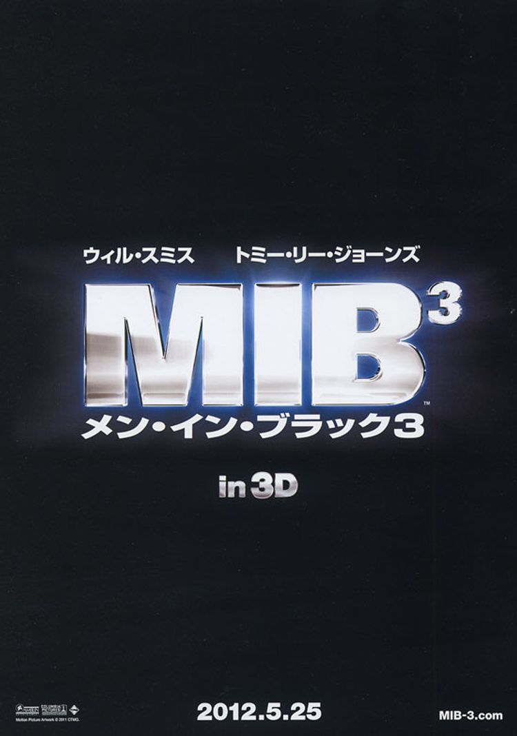 メン・イン・ブラック3 ポスター画像