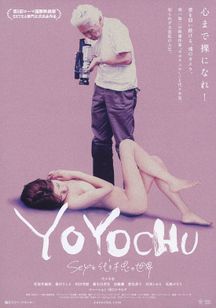 YOYOCHU　SEXと代々木忠の世界