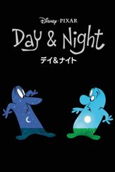 デイ＆ナイト(2010)