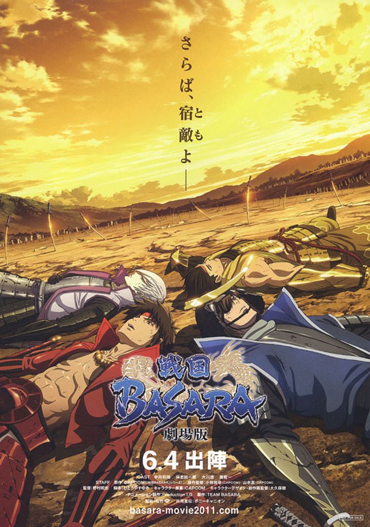 劇場版 戦国BASARA The Last Party ポスター画像