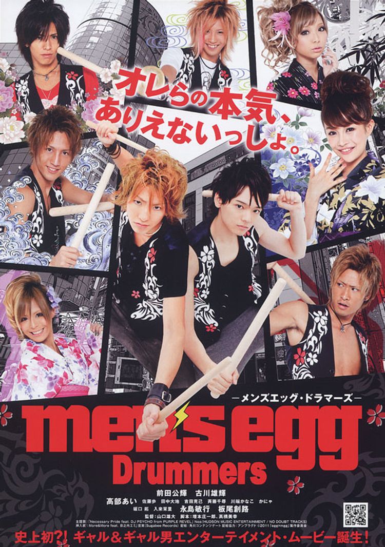 men’s egg Drummers ポスター画像