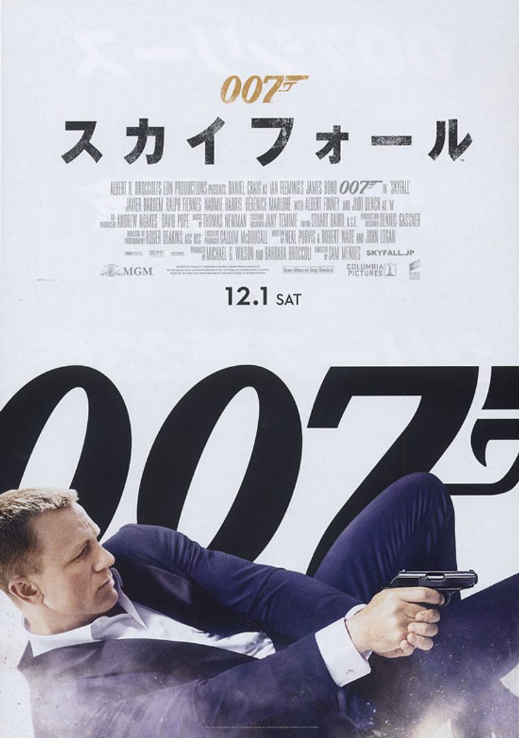 007 スカイフォール ポスター画像
