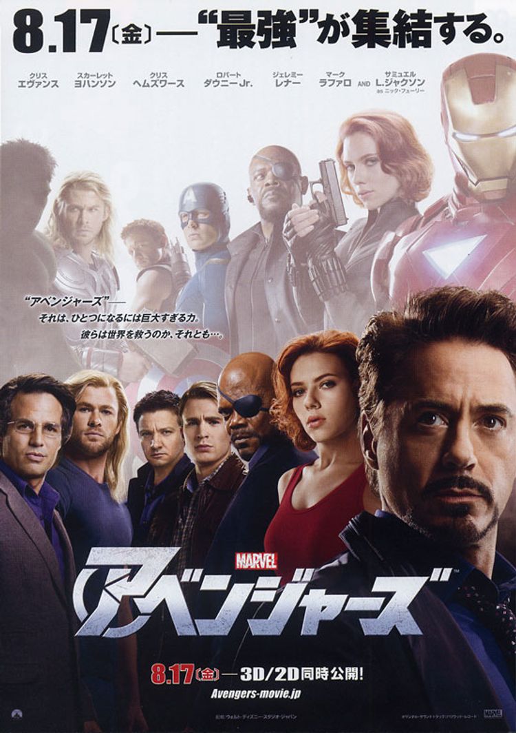 アベンジャーズ ポスター画像