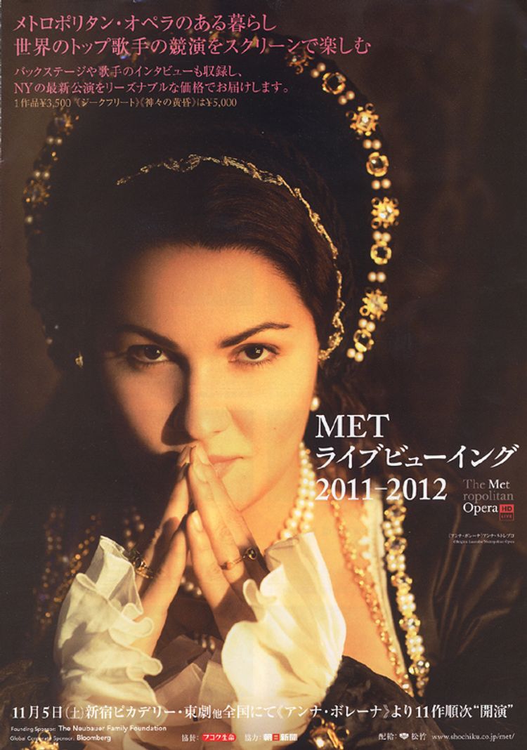 METライブビューイング2011-2012 ヴェルディ「椿姫」 ポスター画像