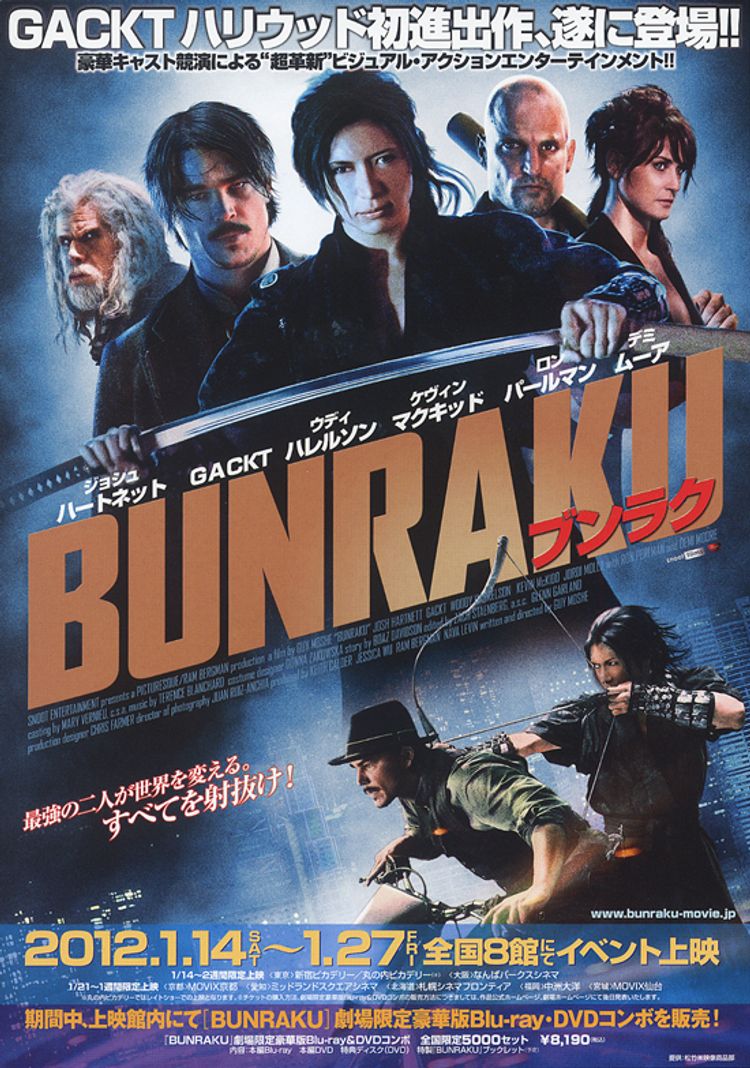 BUNRAKU ブンラク ポスター画像