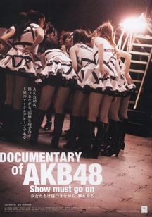 DOCUMENTARY of AKB48 Show must go on 少女たちは傷つきながら、夢を見る