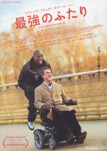 最強のふたり 映画作品情報 あらすじ 評価 Movie Walker Press 映画