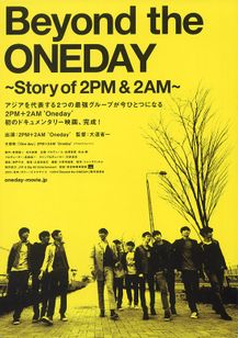 Beyond the ONEDAY Story of 2PM ＆ 2AM