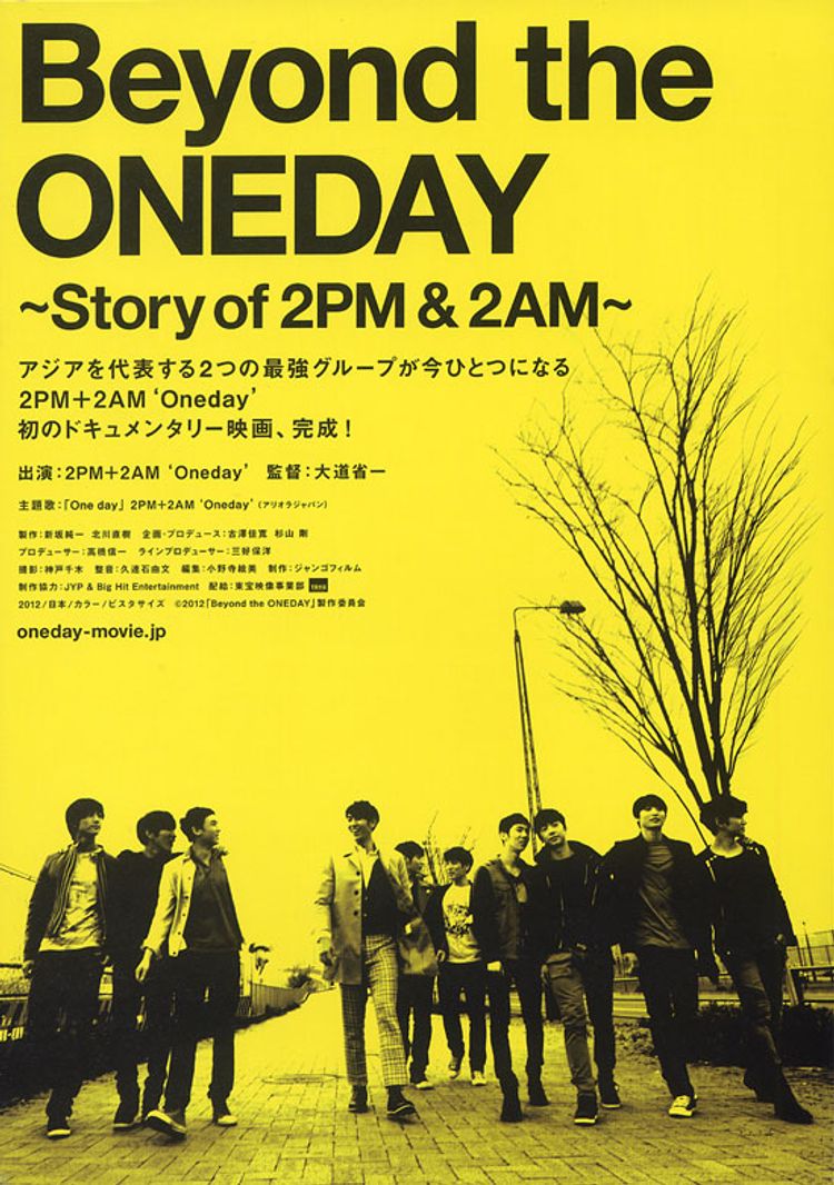 Beyond the ONEDAY Story of 2PM ＆ 2AM ポスター画像