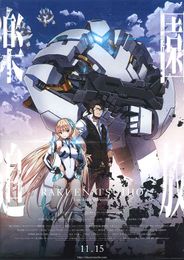 楽園追放 Expelled from Paradise