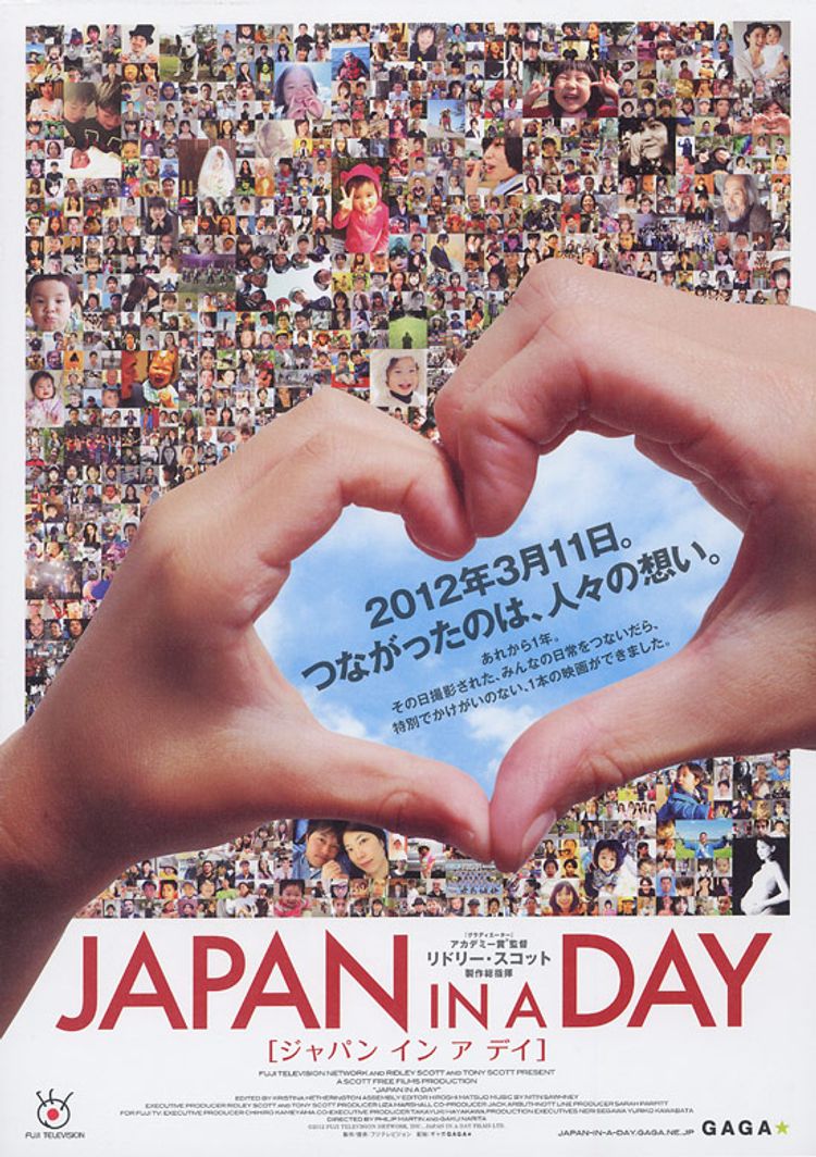 JAPAN IN A DAY　ジャパン イン ア デイ ポスター画像