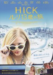 HICK ルリ13歳の旅