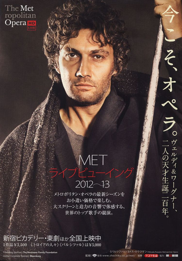 METライブビューイング2012-2013 ドニゼッティ「マリア・ストゥアルダ」 ポスター画像