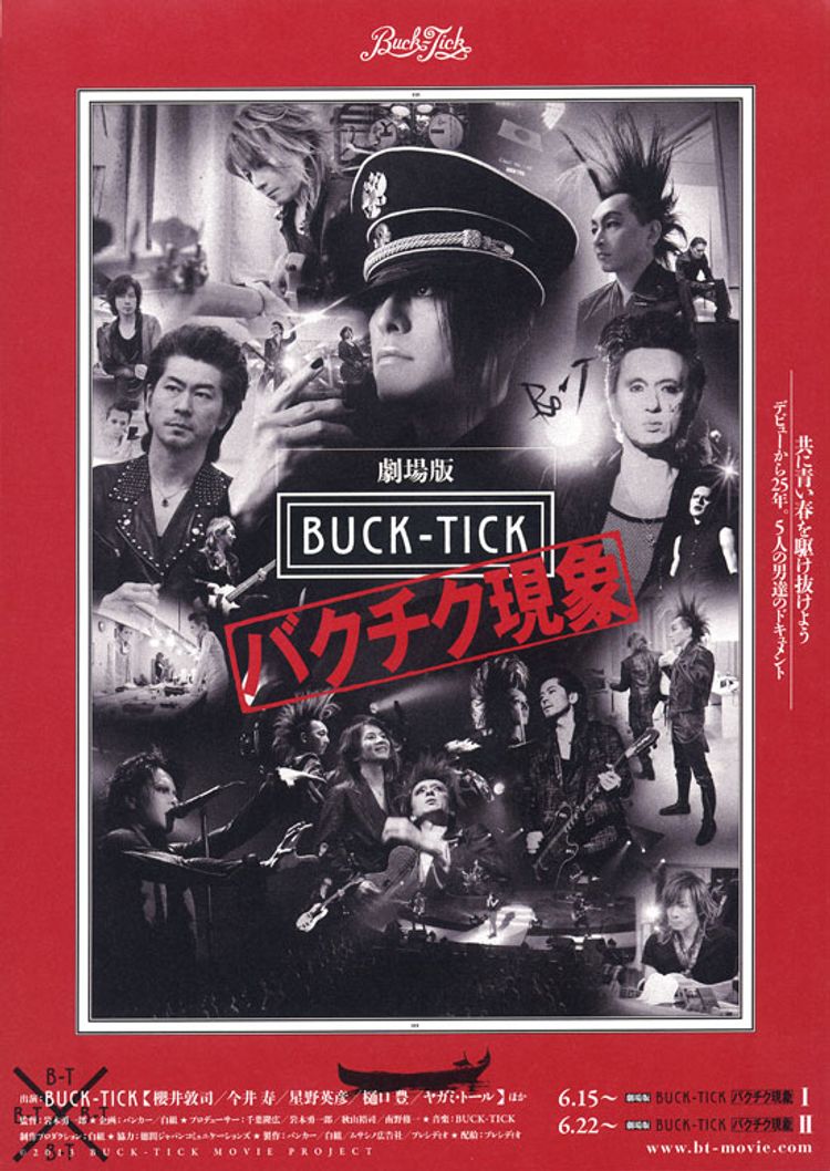 劇場版BUCK-TICK バクチク現象Ｉ ポスター画像