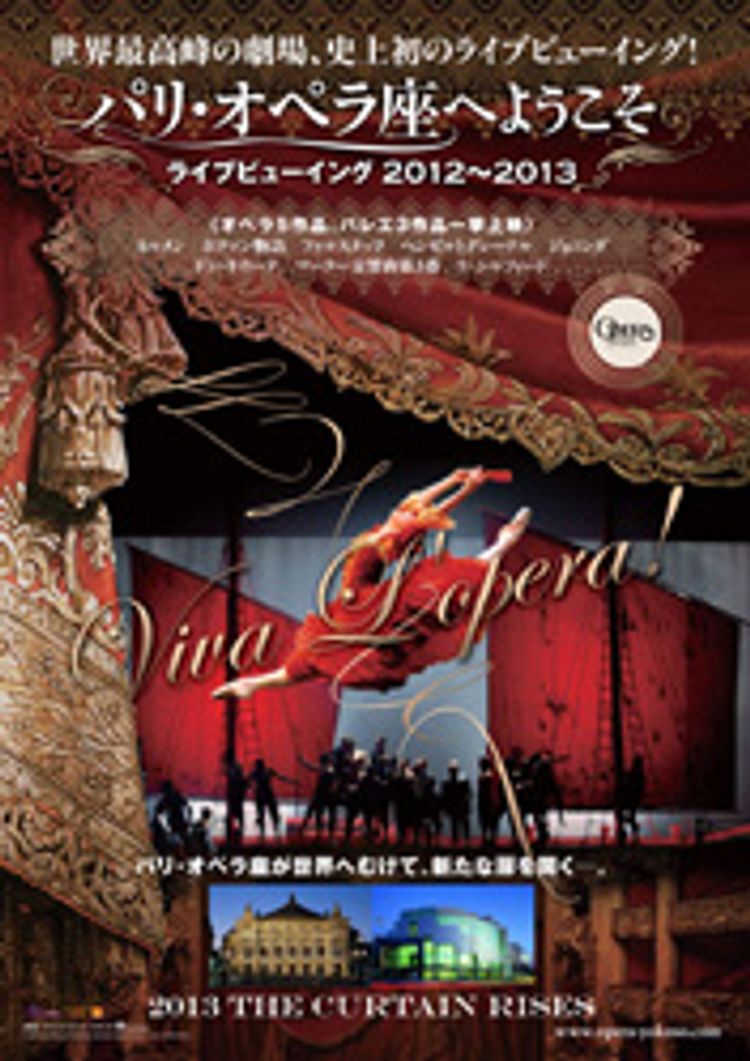 パリ・オペラ座へようこそ ライブビューイング2012-2013「ファルスタッフ」 ポスター画像
