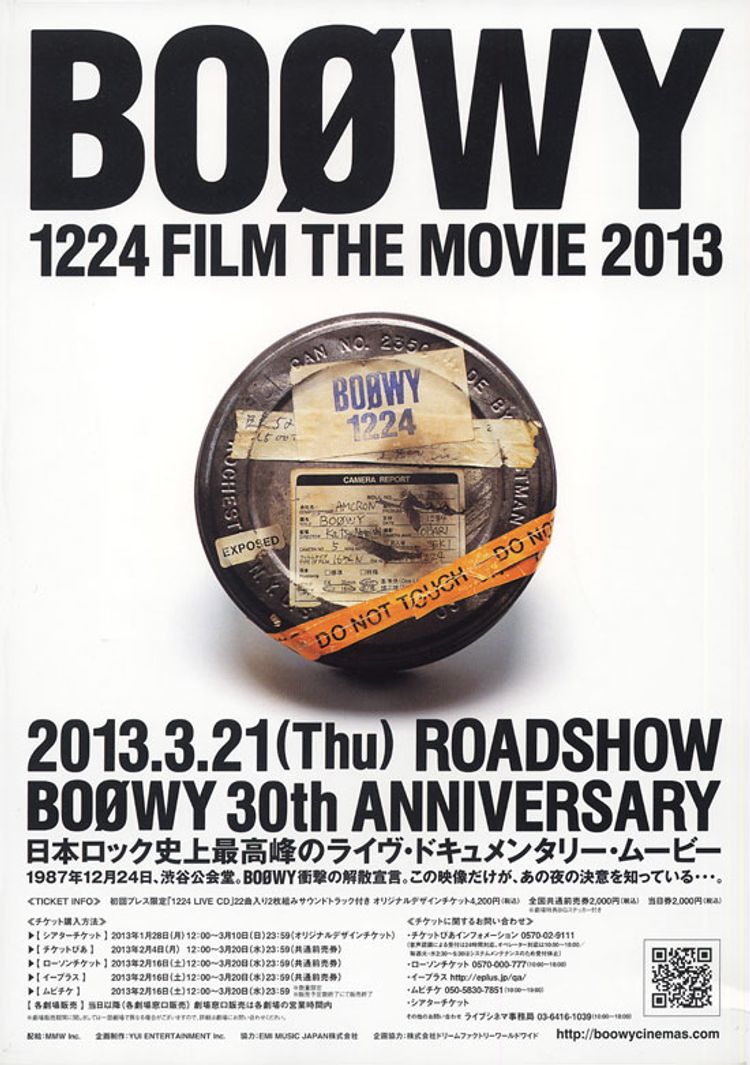 BOOWY 1224 FILM THE MOVIE 2013 ポスター画像