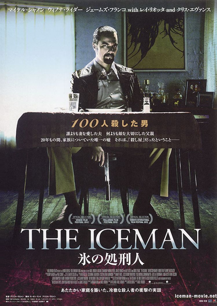 THE ICEMAN 氷の処刑人 ポスター画像