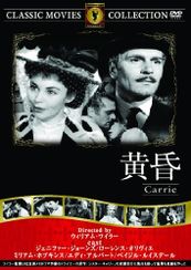 黄昏(1951)