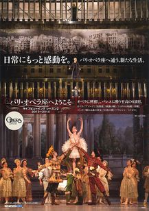 パリ・オペラ座へようこそ ライブビューイング シーズン2 2013-2014「フィガロの結婚」